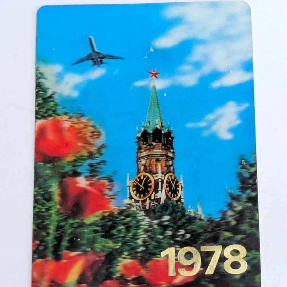 Soviet USSR 3D Stereo Lenticular Pocket Calendar Aeroflot Kremlin View 1978